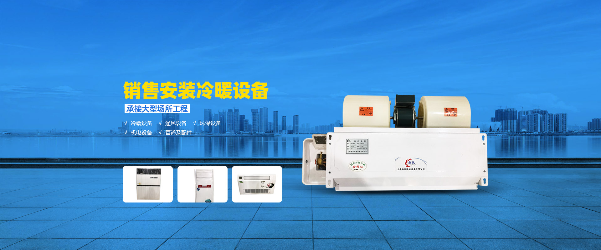 滑縣道口創(chuàng)建中央空調(diào)風口設備部